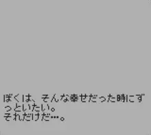 Image n° 1 - screenshots  : Tiny One Gameboy Special Use - 5-3 Bright Season (V1.1)